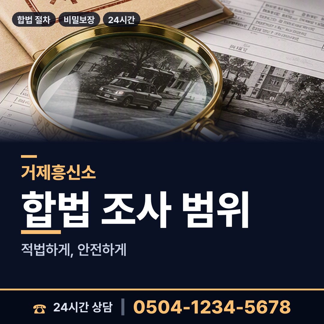 거제 장목면외포출장소 이혼소송준비 상담 안내