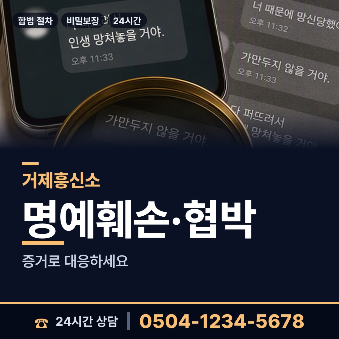 거제 장목면외포출장소 탐문조사 상담 안내