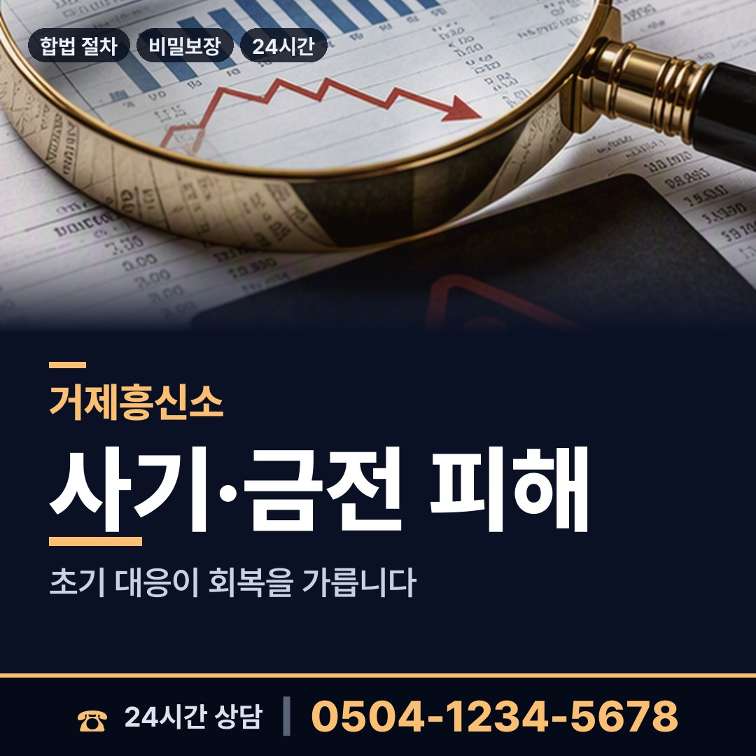 거제 장목면외포출장소 상간남증거 상담 안내