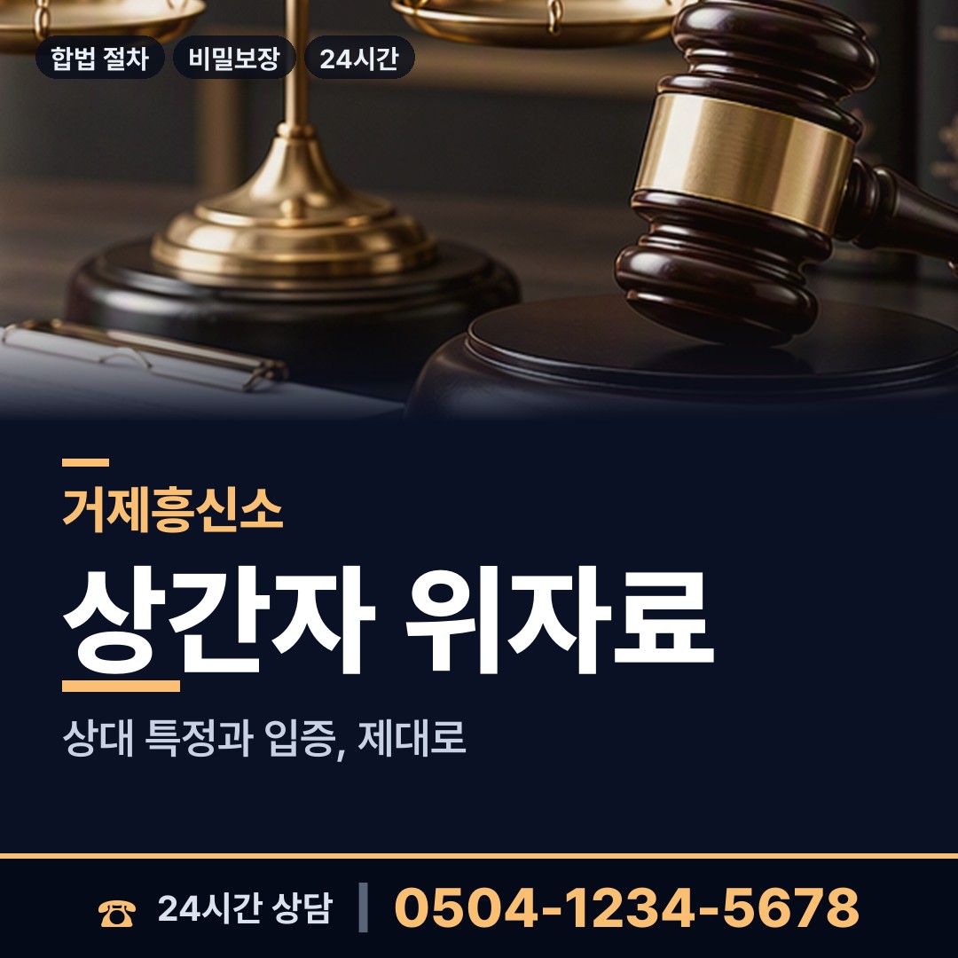거제 장목면외포출장소 흥신소추천 상담 안내