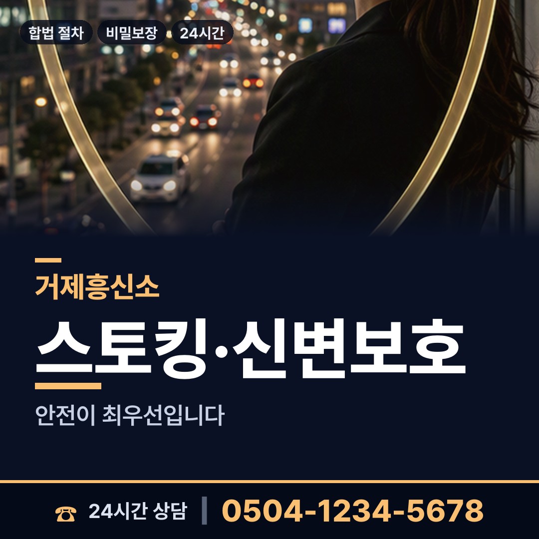 거제 장목면외포출장소 중소기업조사 상담 안내
