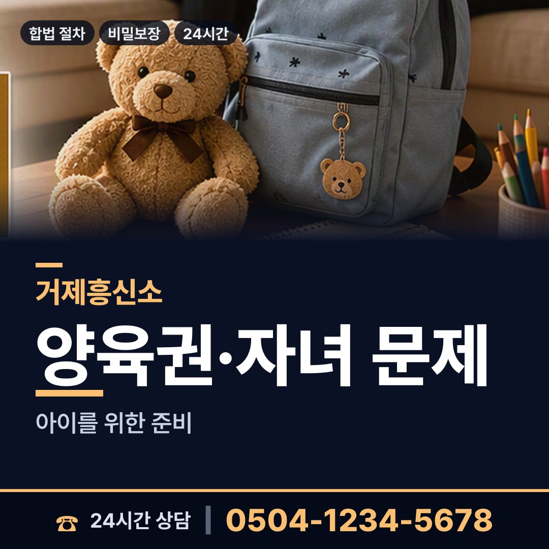 거제 장목면외포출장소 탐정사무소 상담 안내